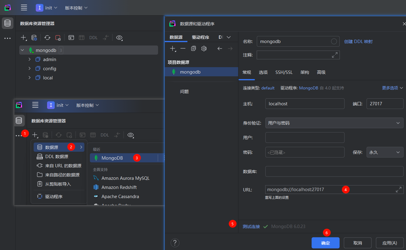 assets/08-车管服务/04-mongodb/IMG-20250510-190639-335.png