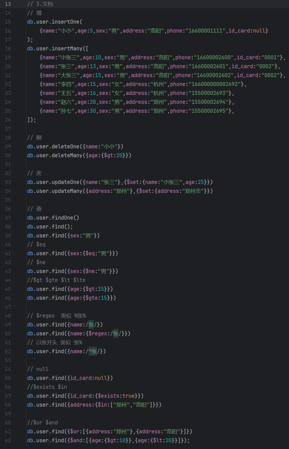 assets/08-车管服务/04-mongodb/IMG-20250510-202804-391.png