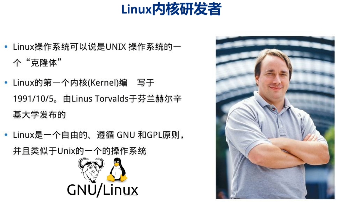assets/10-anolis/基础必学课程/1.1-Linux-发展史/IMG-20250516-230619-065.png