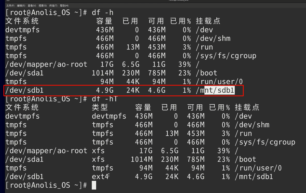 assets/10-anolis/基础必学课程/13.1-磁盘分区管理/IMG-20250516-204907-896.png